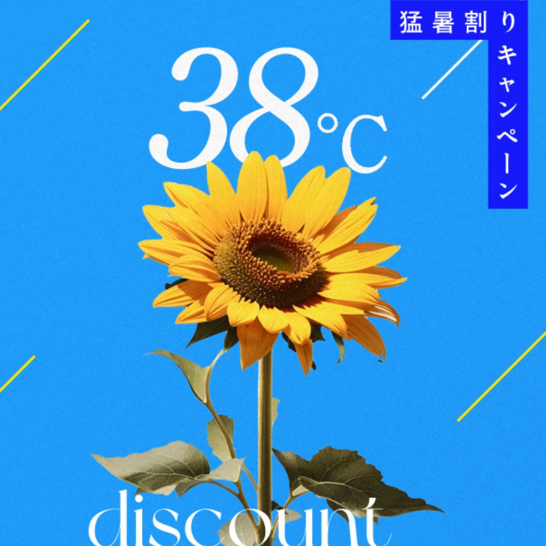「猛暑割り」で夏の暑さを楽しもう!
おしゃれなフラワーギフトが割引に! - &YOUKAEN (アンドユーカエン)