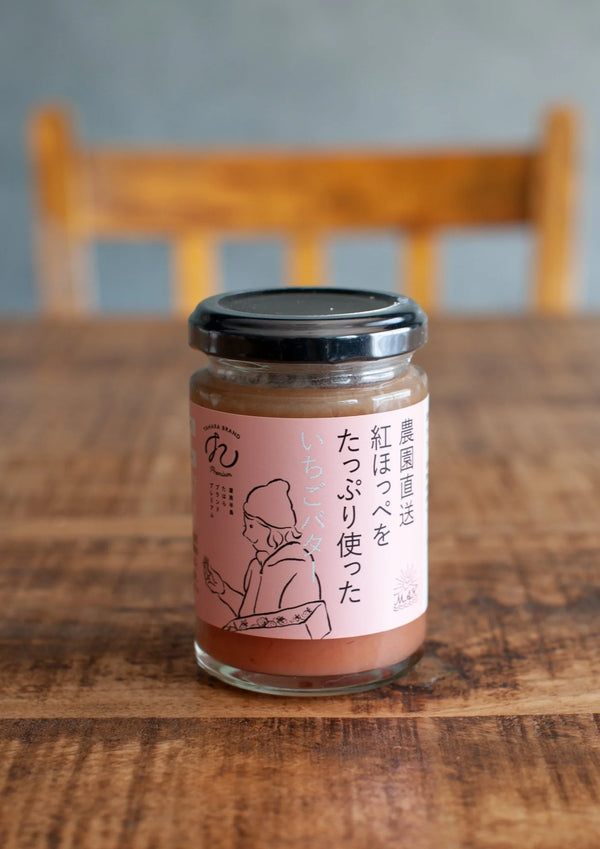 紅ほっぺをたっぷり使ったいちごバター - &YOUKAEN (アンドユーカエン)