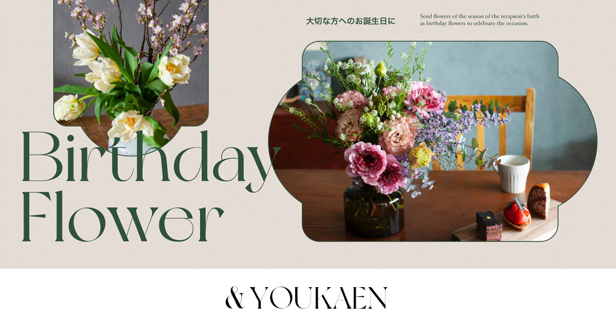 おしゃれな花と花束の通販サイト &YOUKAEN – &YOUKAEN (アンドユーカエン)