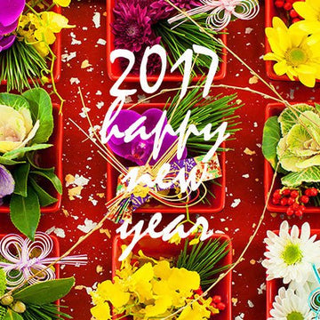 2017年 新年のご挨拶とフラワーギフトのご案内【大井町店】 - &YOUKAEN (アンドユーカエン)