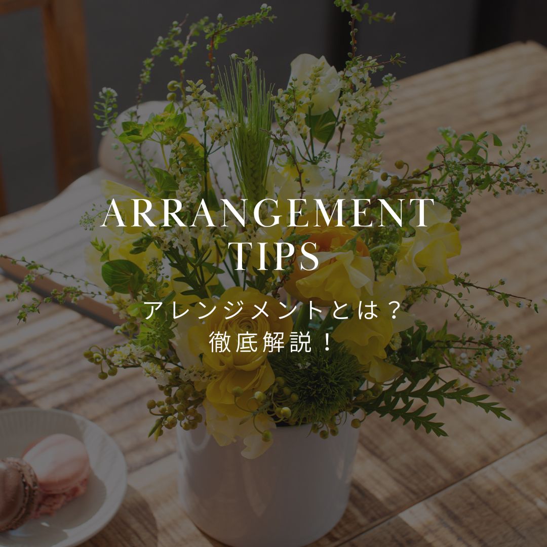 フラワーアレンジメントの完全ガイド: オーストラリアのフローリストの実践的ガイド フラワーアレンジメントの完全ガイド: オーストラリアのフロー