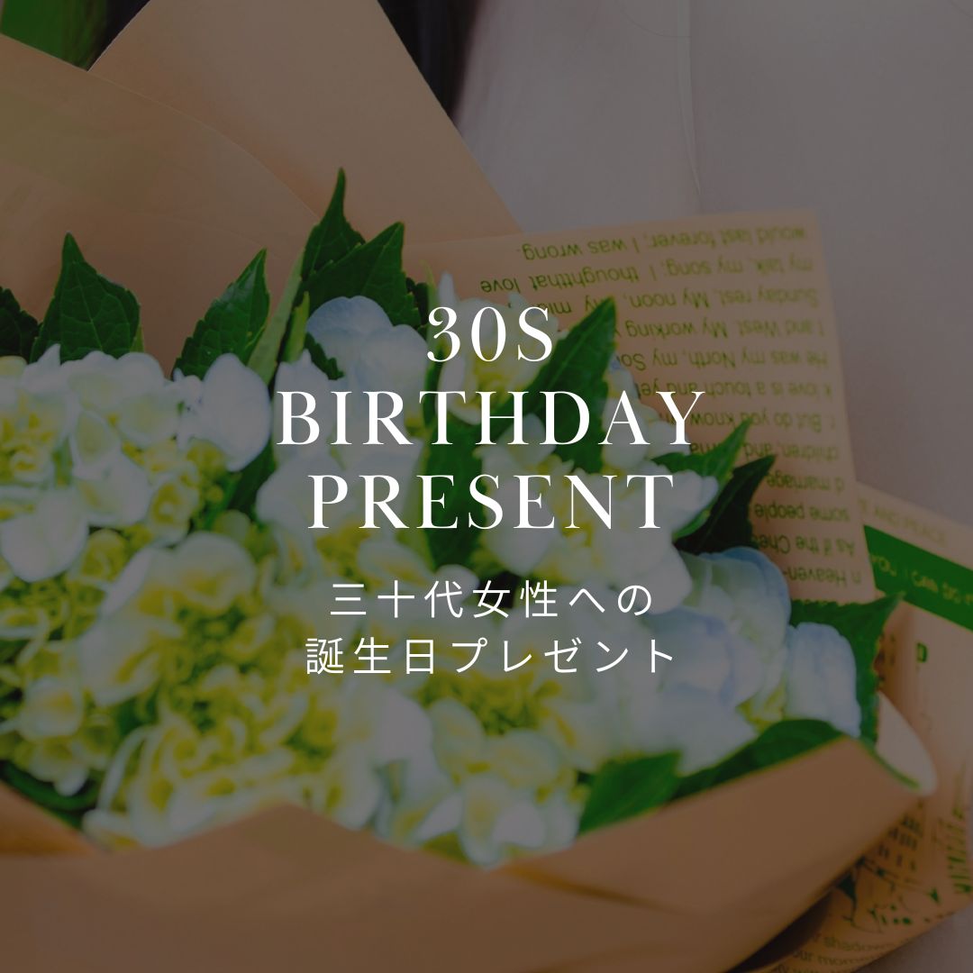 column_birthday_30s_17_b8c2a1d