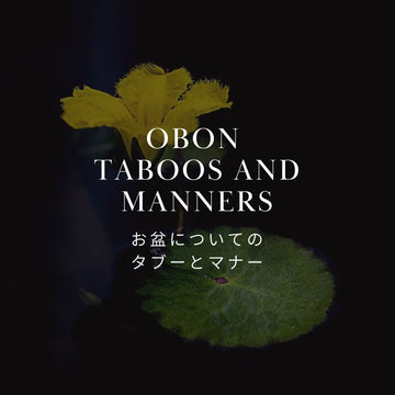 お盆の過ごし方とは？風習やタブー、お仏壇に飾るお花の種類を解説 - &YOUKAEN (アンドユーカエン)