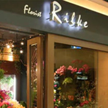 【汐留情報】フローリストリルケ ペディ汐留店 閉店のお知らせ - &YOUKAEN (アンドユーカエン)