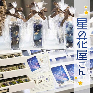 2019年9月7日(土)8日(日) 五反田宇宙ミュージアムにて