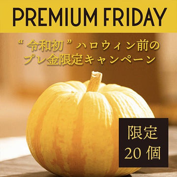 令和初ハロウィン