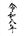 2026年 午年｜年賀状の筆文字セット（令和八年・2026／午・馬・うま）［ユー花園 筆耕課］ - &YOUKAEN (アンドユーカエン)